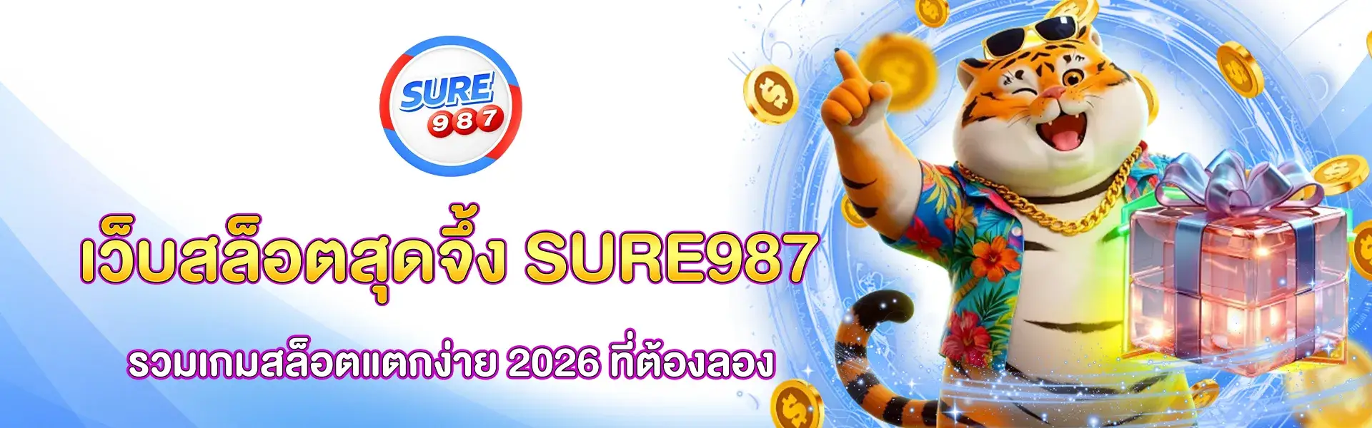 The most amazing slot website sure987