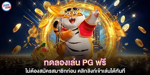 Try PG games for free without needing